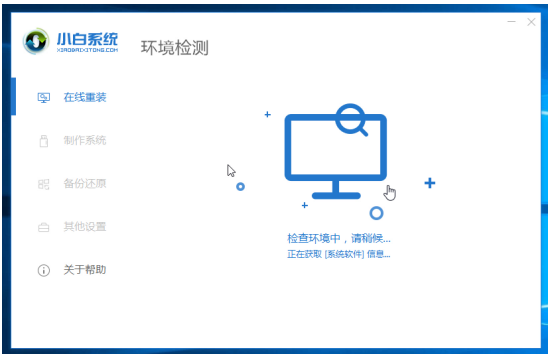 重装系统 重装系统