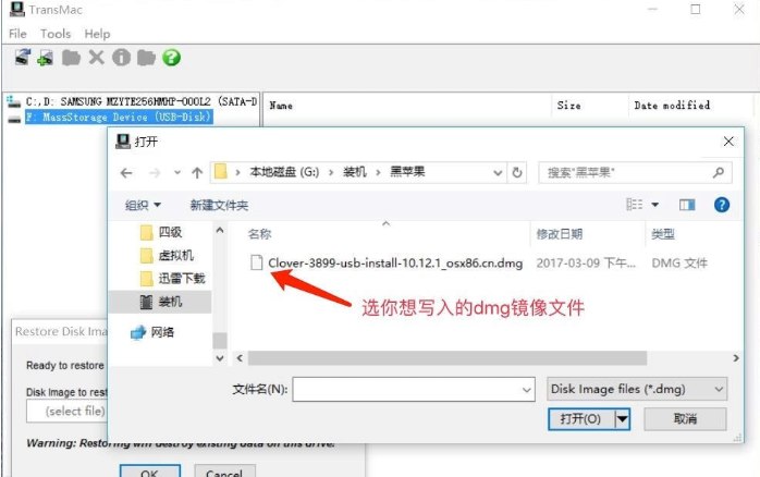 黑苹果怎么安装 黑苹果怎么安装