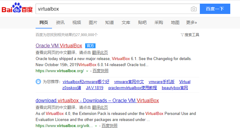 virtualbox安装教程 virtualbox安装教程