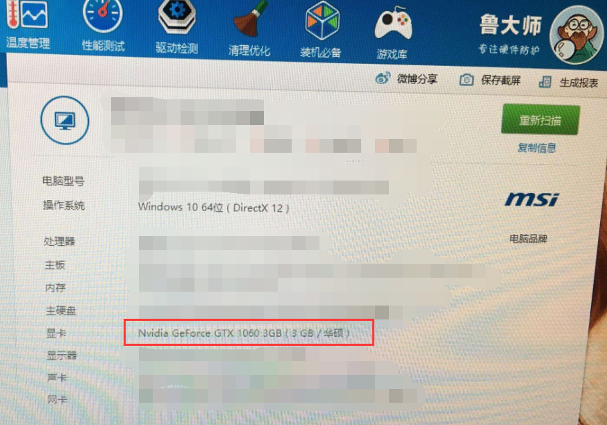 显卡超频怎么设置 显卡超频怎么设置