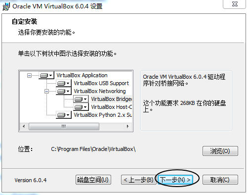 virtualbox安装教程 virtualbox安装教程