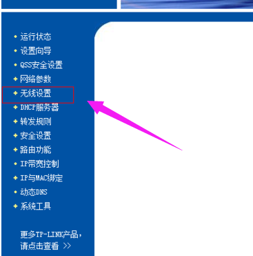 无线网密码怎么改 无线网密码怎么改