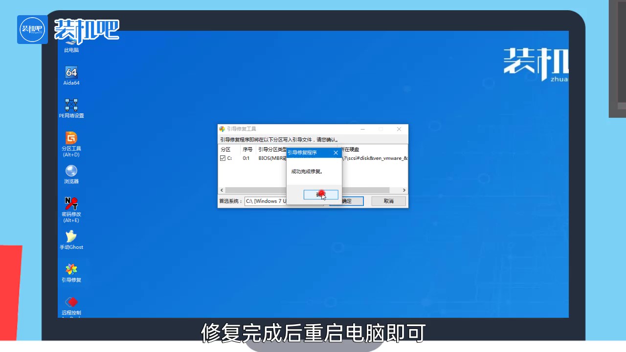 电脑开机启动蓝屏怎么解决 电脑开机启动蓝屏怎么解决