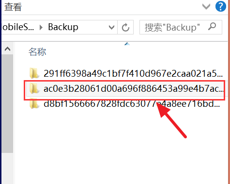 itunes备份路径 itunes备份路径