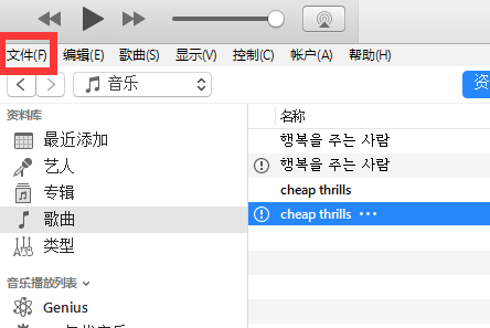 itunes怎么设置铃声 itunes怎么设置铃声