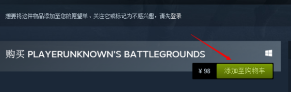 绝地求生游戏怎么下载 绝地求生游戏怎么下载