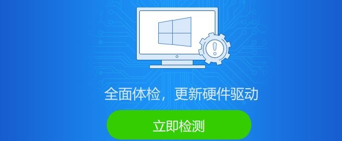 1589166044499857.png 驱动精灵检测.png