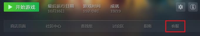 如何在游戏中退款 如何在游戏中退款