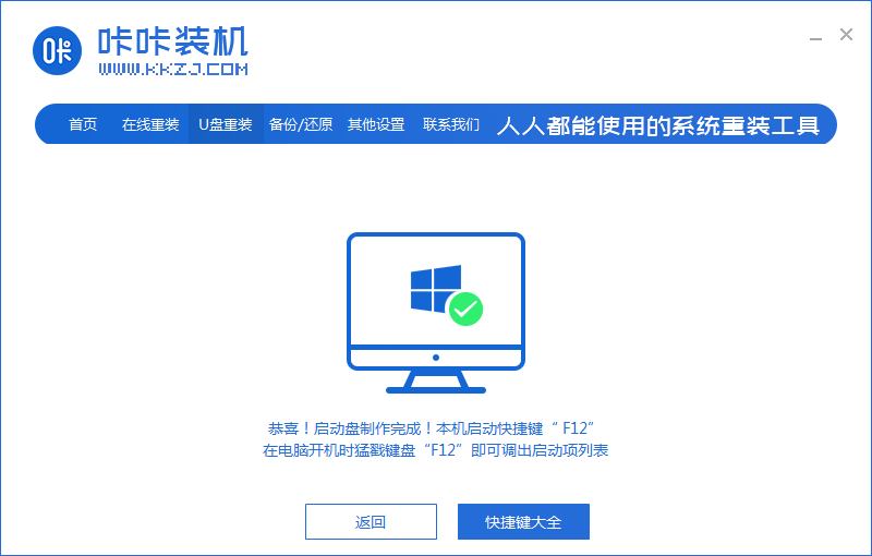 1599822700195364.png 08制作成功提示2_2020-01-14_11-42-34.png