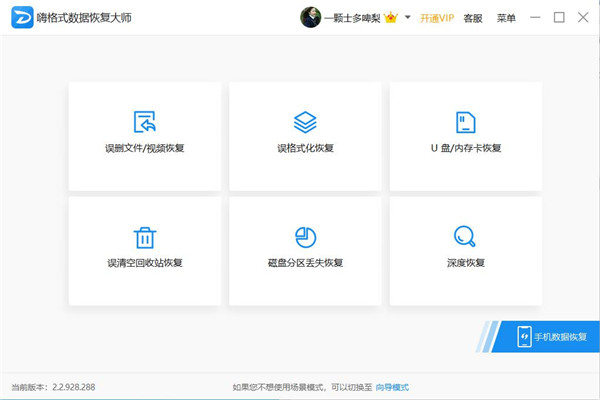 万能u盘修复工具用法(手机u盘修复大师使用方法)