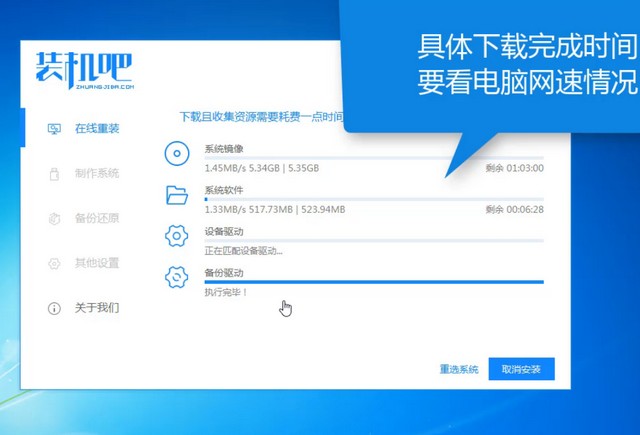 惠普电脑一键重装系统win7详细步骤 惠普电脑一键重装系统win7详细步骤