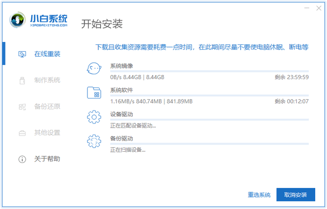 神基电脑如何一键重装系统win7 神基电脑如何一键重装系统win7