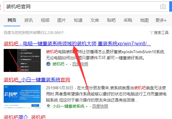 LG电脑如何一键重装系统win7 LG电脑如何一键重装系统win7