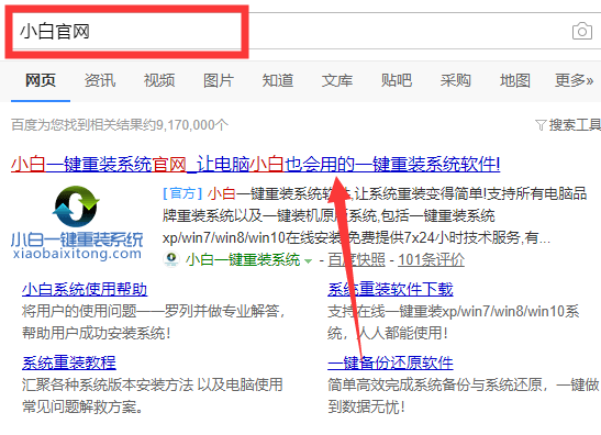 神基电脑如何一键重装系统win7 神基电脑如何一键重装系统win7