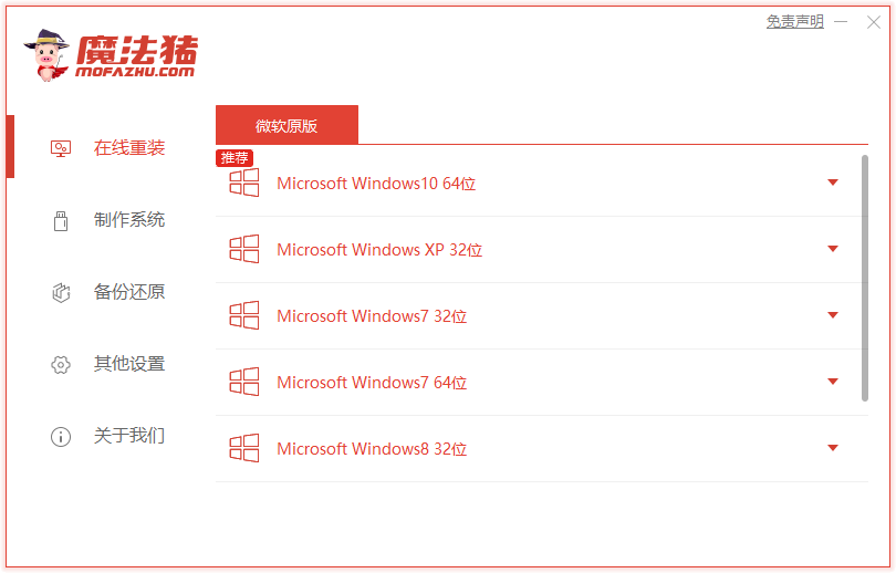 中柏电脑如何一键重装系统xp 中柏电脑如何一键重装系统xp