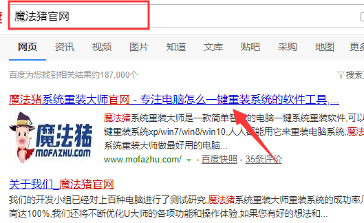 中柏电脑如何一键重装系统xp 中柏电脑如何一键重装系统xp