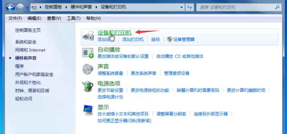 打印机无法连接怎么办 打印机无法连接怎么办
