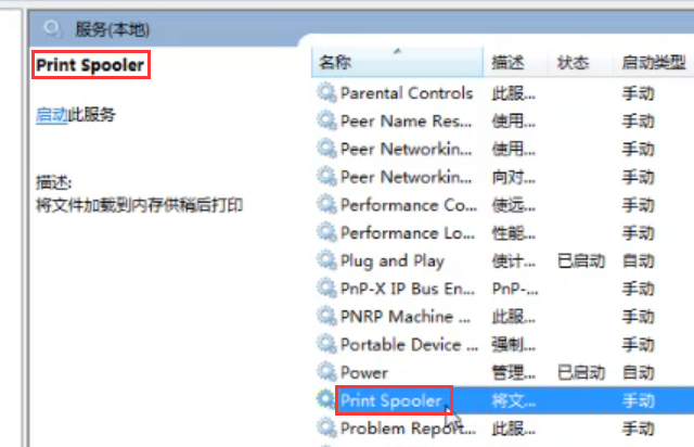 打印机无法连接怎么办 打印机无法连接怎么办