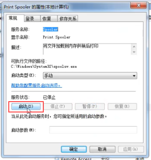 打印机无法连接怎么办 打印机无法连接怎么办