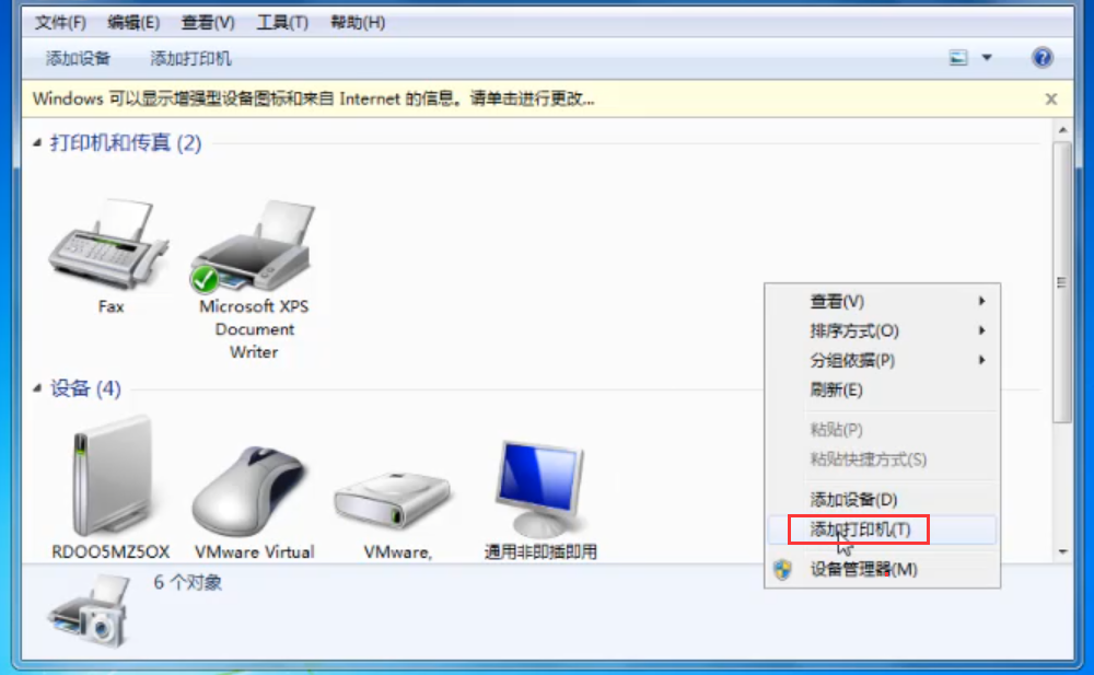 打印机无法连接怎么办 打印机无法连接怎么办