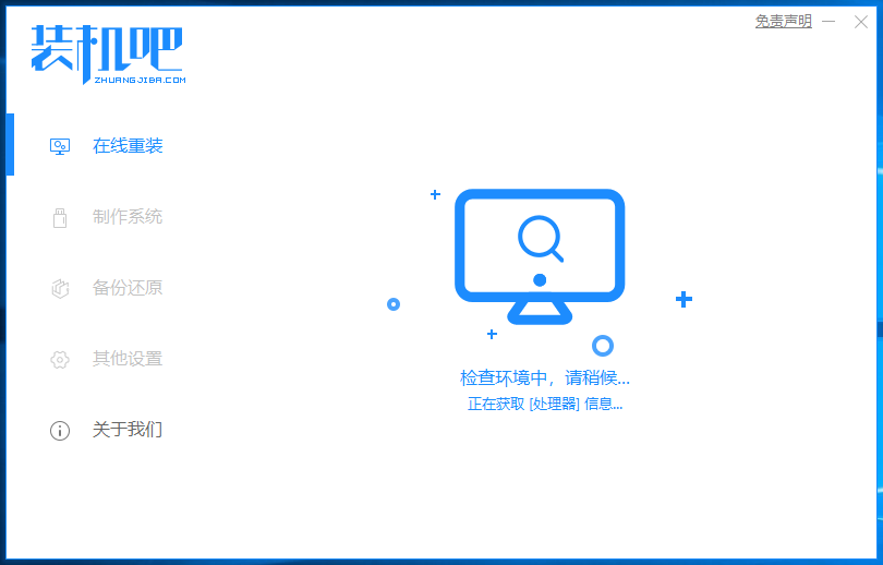 小米电脑一键重装系统win7教程 小米电脑一键重装系统win7教程