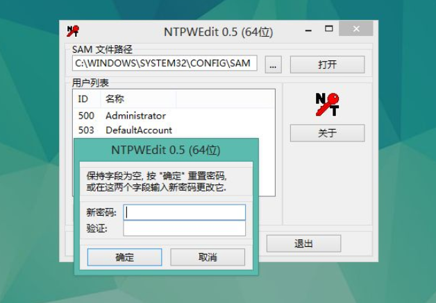 如何破解windows7电脑密码 如何破解windows7电脑密码