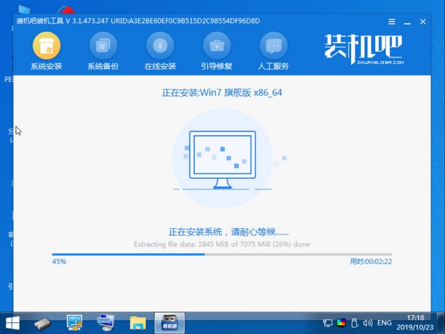 1625882092496500.jpg 装机吧10_PE安装win7系统中.jpg