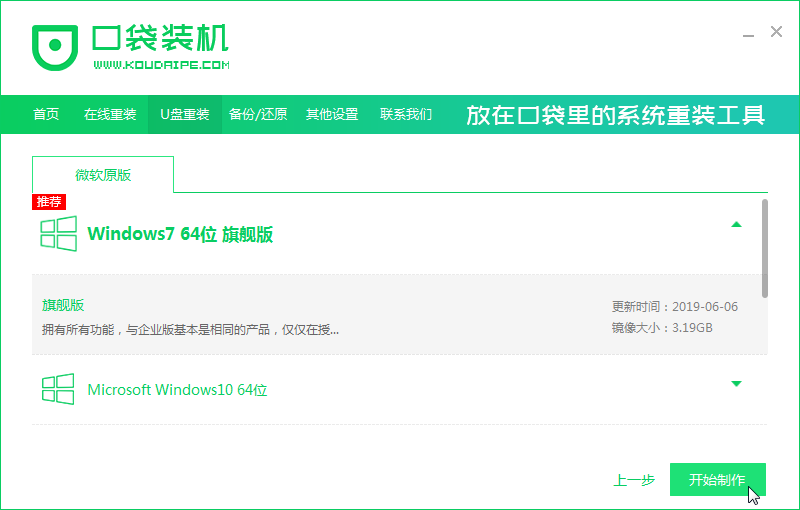 1624933238136767.png 03选择win7_2020-01-14_14-37-02.png