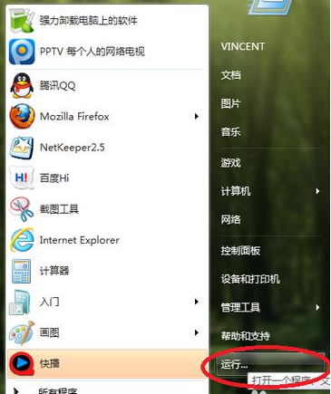 系统