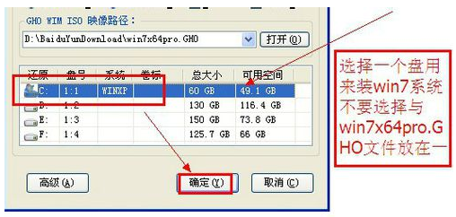 1502435784912101.png win7的64位系统如何下载安装