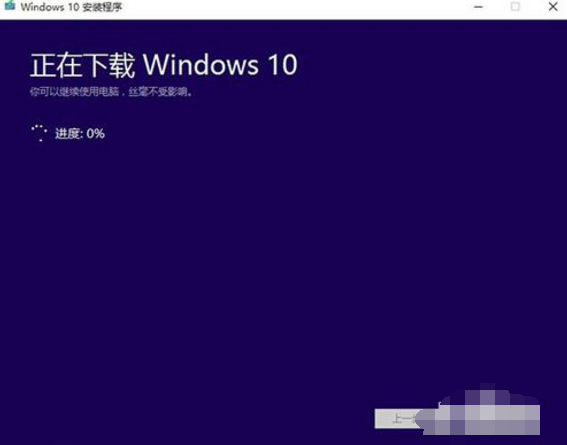 1501157234962405.png win10升级工具