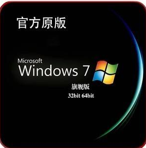 1502446723669789.png win7专业版和旗舰版如何区别