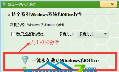 1503404547820013.png 激活系统