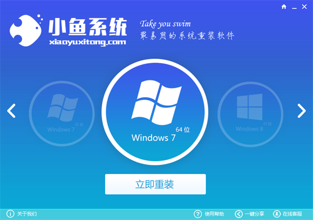 1501837262124503.png 一键系统重装