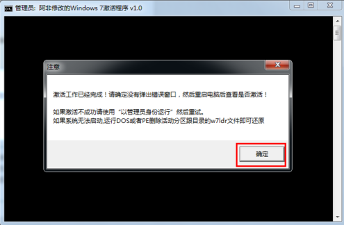 1502942429140068.png 怎么激活win7