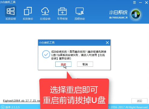 1503452935406478.png U盘装系统