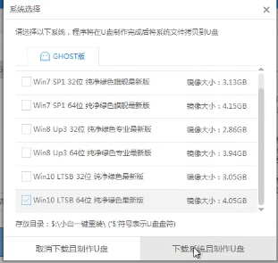 1503365182216320.png U盘安装