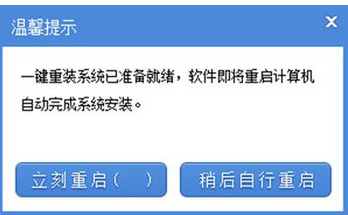 1503459487132520.png 重装系统