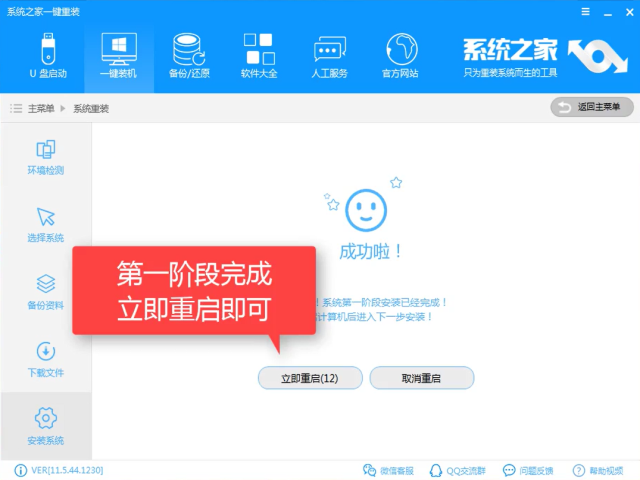 1502699409970366.png windows10装windows7