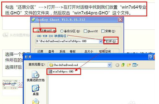 1502435624924882.png win7的64位系统如何下载安装
