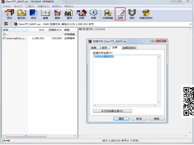 1503041924103581.png 系统激活