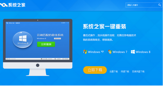 1503459354767643.png 重装系统