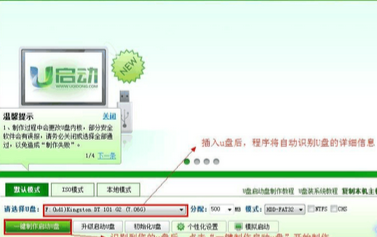 1502430803559972.png 怎么用U盘安装win7系统