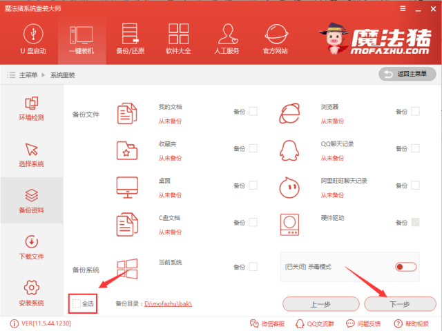 1502699342556400.png win10改win7