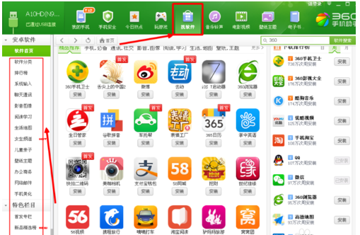 1502769276214169.png 怎么安装安卓平板电脑软件
