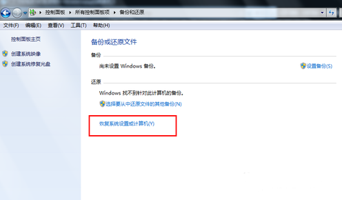 1503991331903064.png 电脑还原