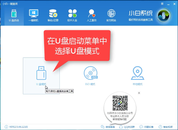 1503452511109459.png U盘装系统
