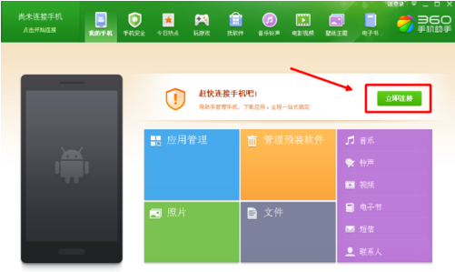 1502769018117364.png 怎么安装安卓平板电脑软件