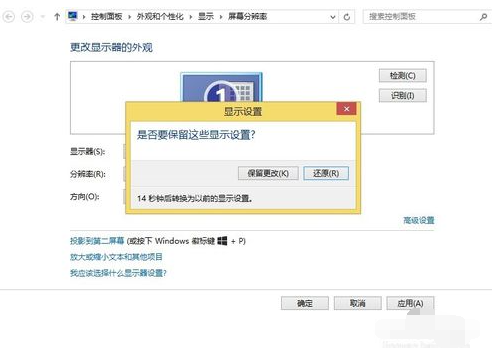 1502889673886712.png 电脑字体模糊怎么办
