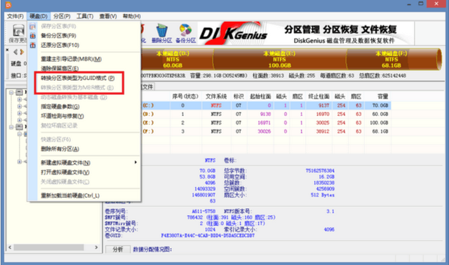 1504517215606188.png gpt系统